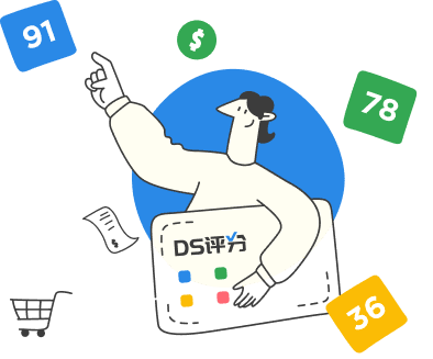 DS评分
